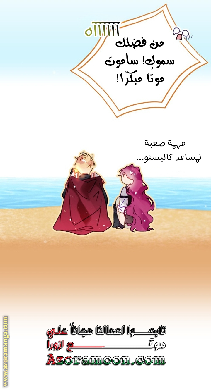 Read Death Is The Only Ending For The Villain AR Manga Online