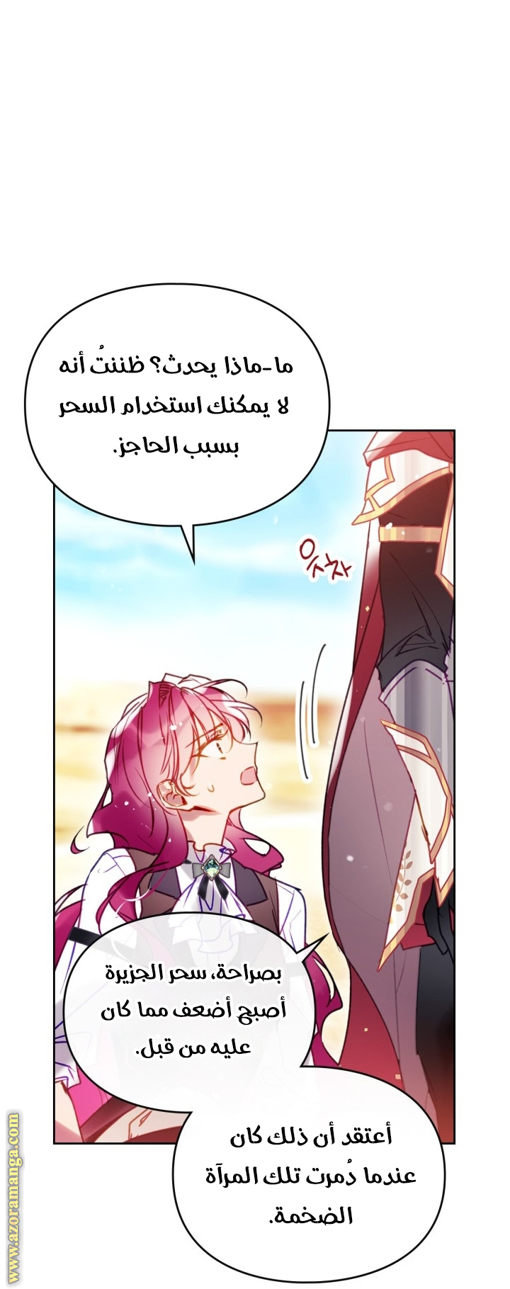 Read Death Is The Only Ending For The Villain AR Manga Online