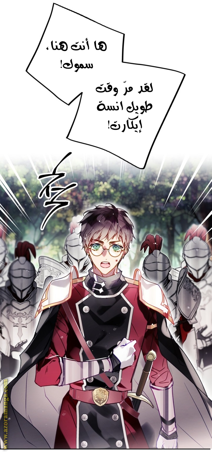 Read Death Is The Only Ending For The Villain AR Manga Online