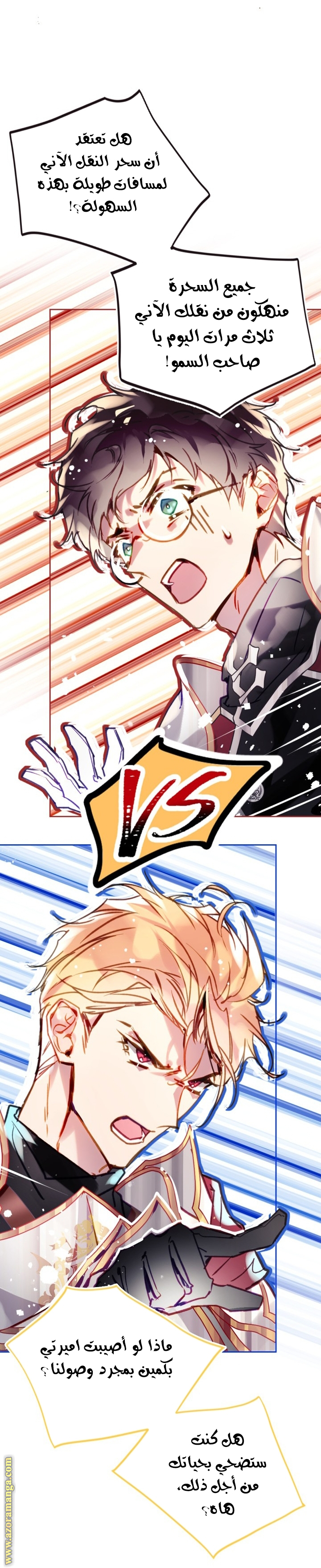 Read Death Is The Only Ending For The Villain AR Manga Online