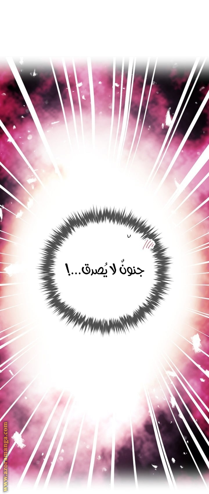 Read Death Is The Only Ending For The Villain AR Manga Online