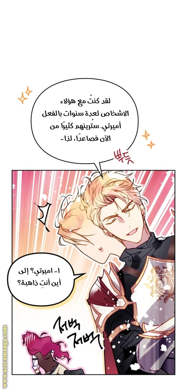 Read Death Is The Only Ending For The Villain AR Manga Online