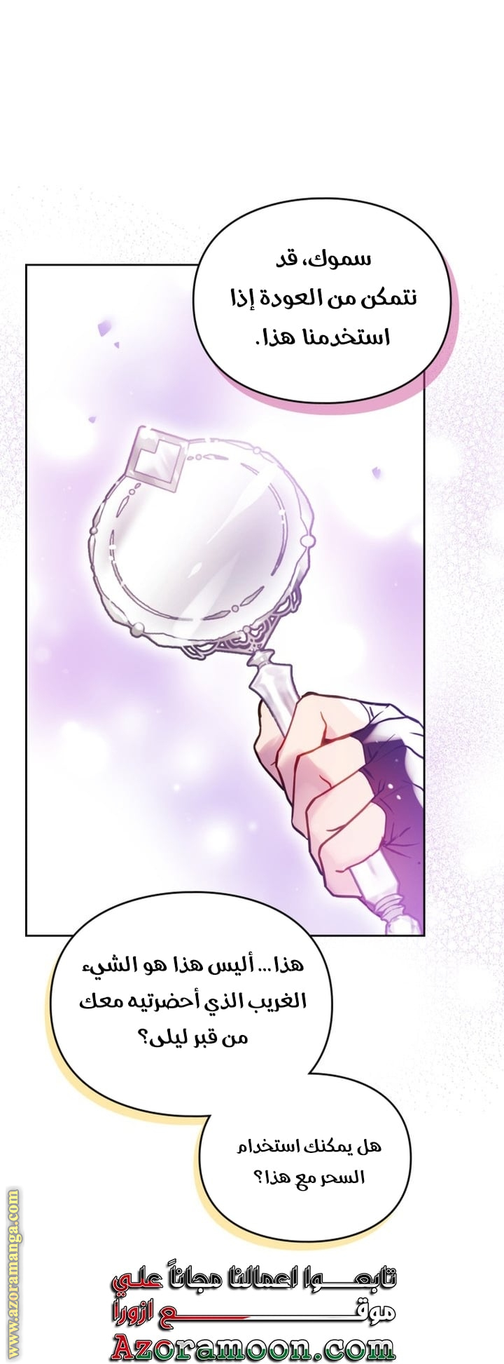 Read Death Is The Only Ending For The Villain AR Manga Online