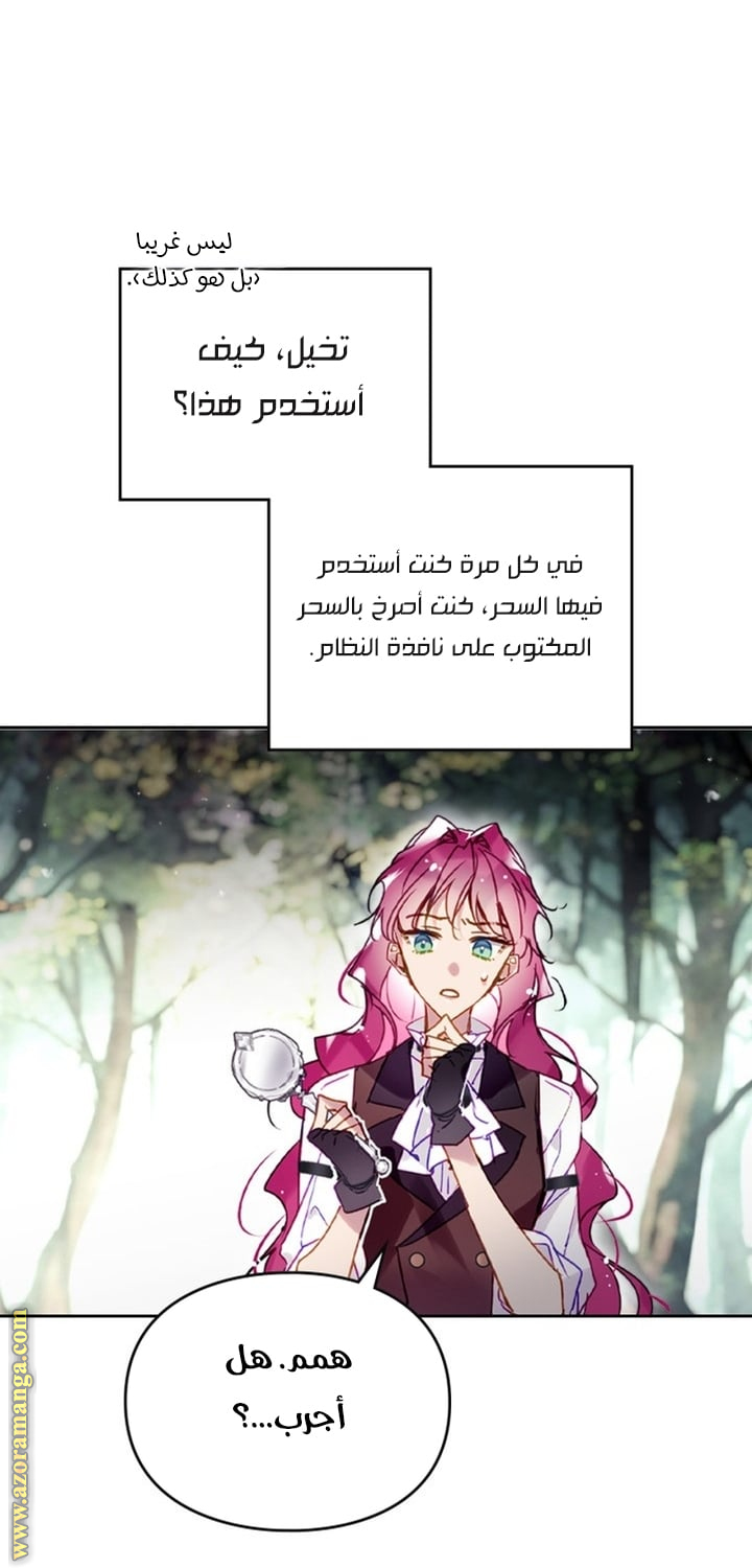 Read Death Is The Only Ending For The Villain AR Manga Online