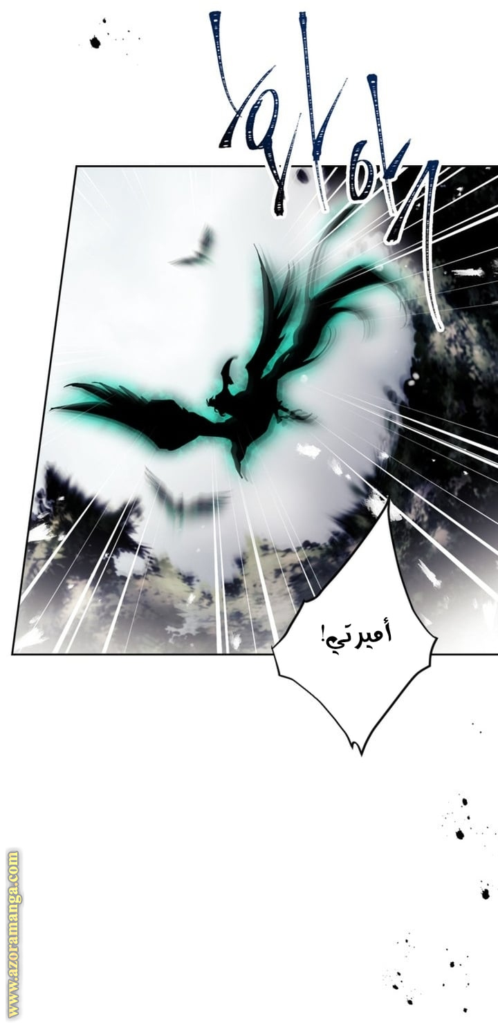 Read Death Is The Only Ending For The Villain AR Manga Online