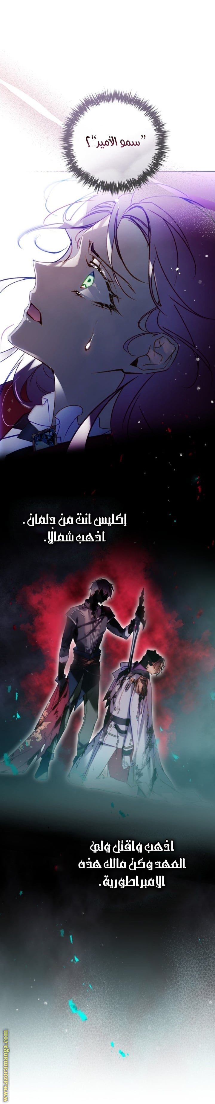 Read Death Is The Only Ending For The Villain AR Manga Online