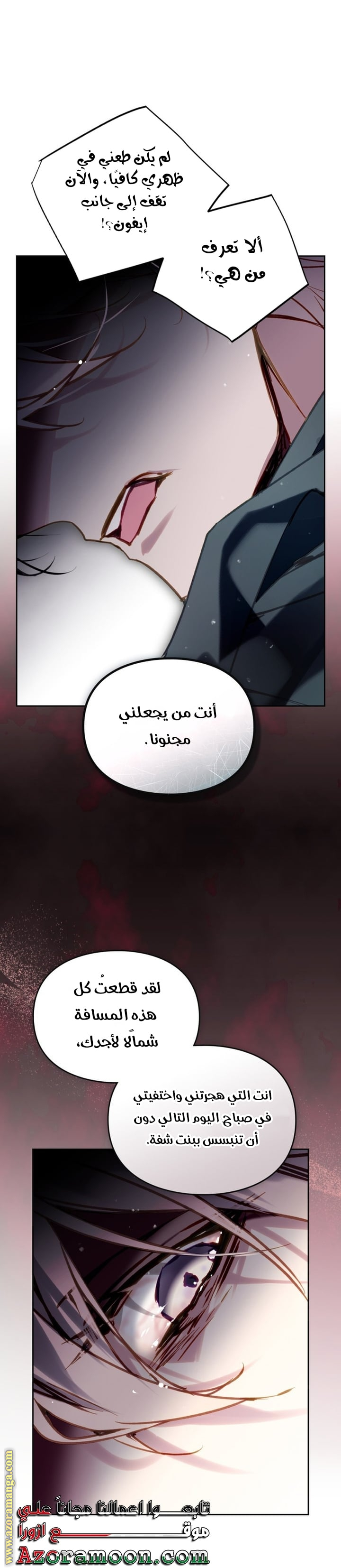 Read Death Is The Only Ending For The Villain AR Manga Online