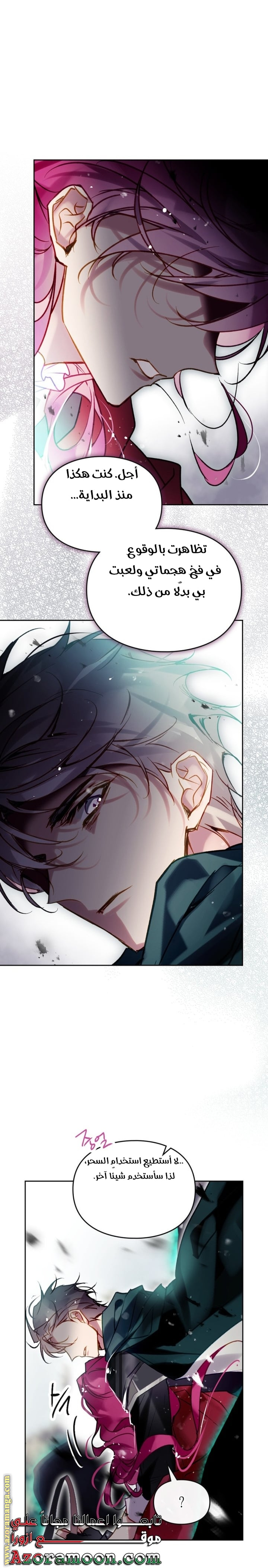 Read Death Is The Only Ending For The Villain AR Manga Online