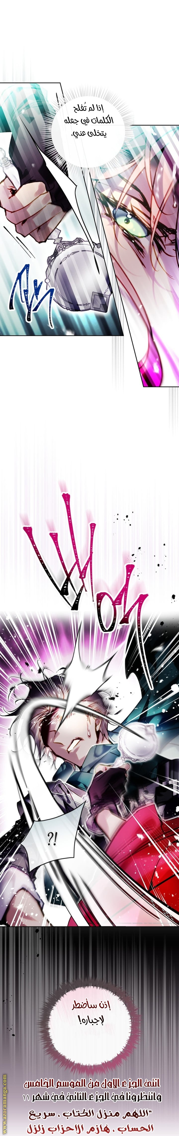 Read Death Is The Only Ending For The Villain AR Manga Online