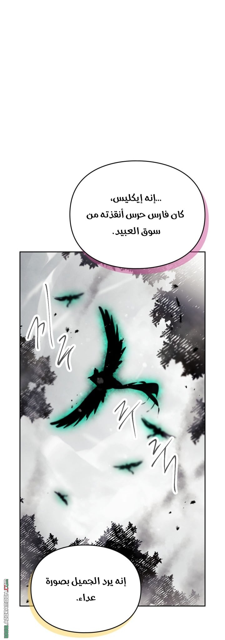 Read Death Is The Only Ending For The Villain AR Manga Online