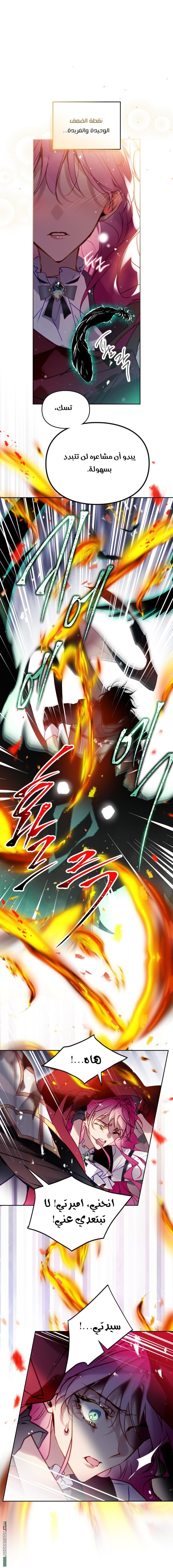 Read Death Is The Only Ending For The Villain AR Manga Online