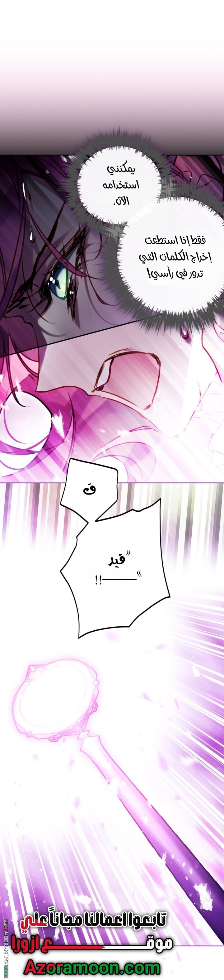 Read Death Is The Only Ending For The Villain AR Manga Online