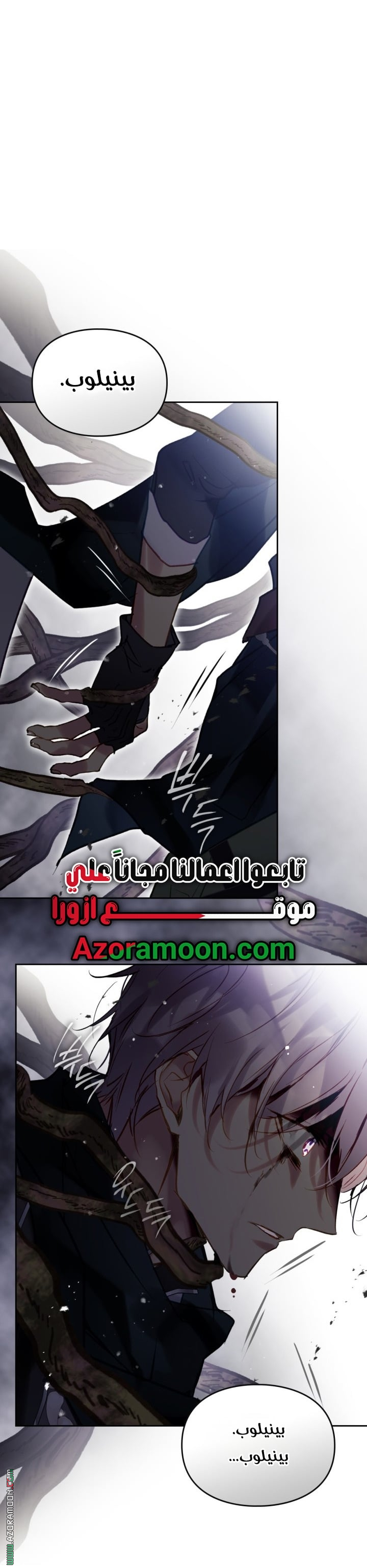 Read Death Is The Only Ending For The Villain AR Manga Online