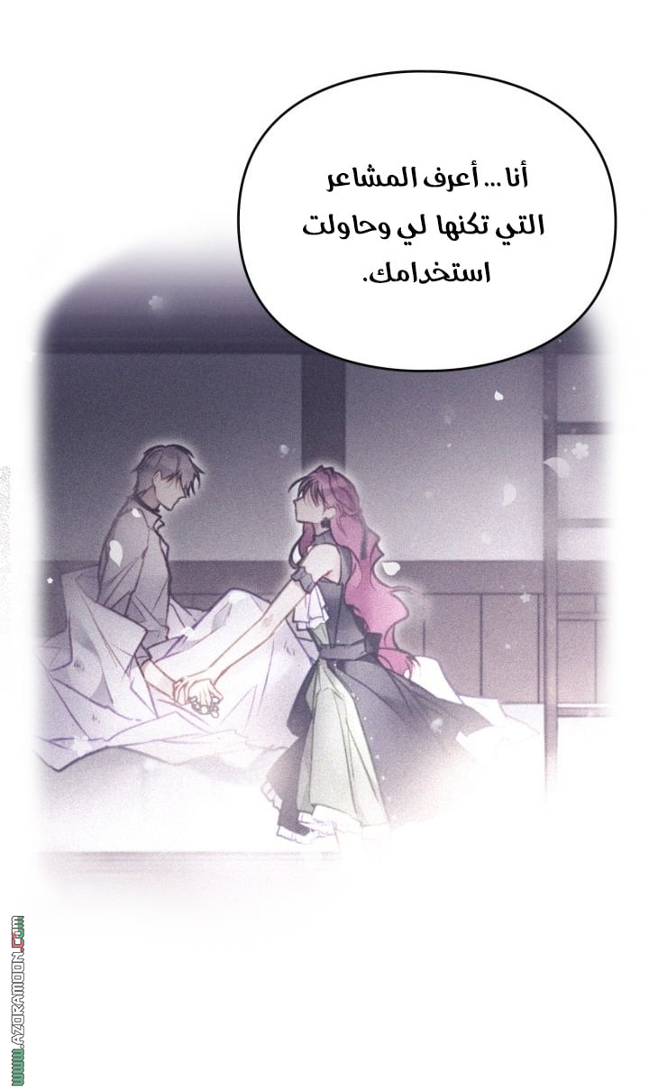 Read Death Is The Only Ending For The Villain AR Manga Online