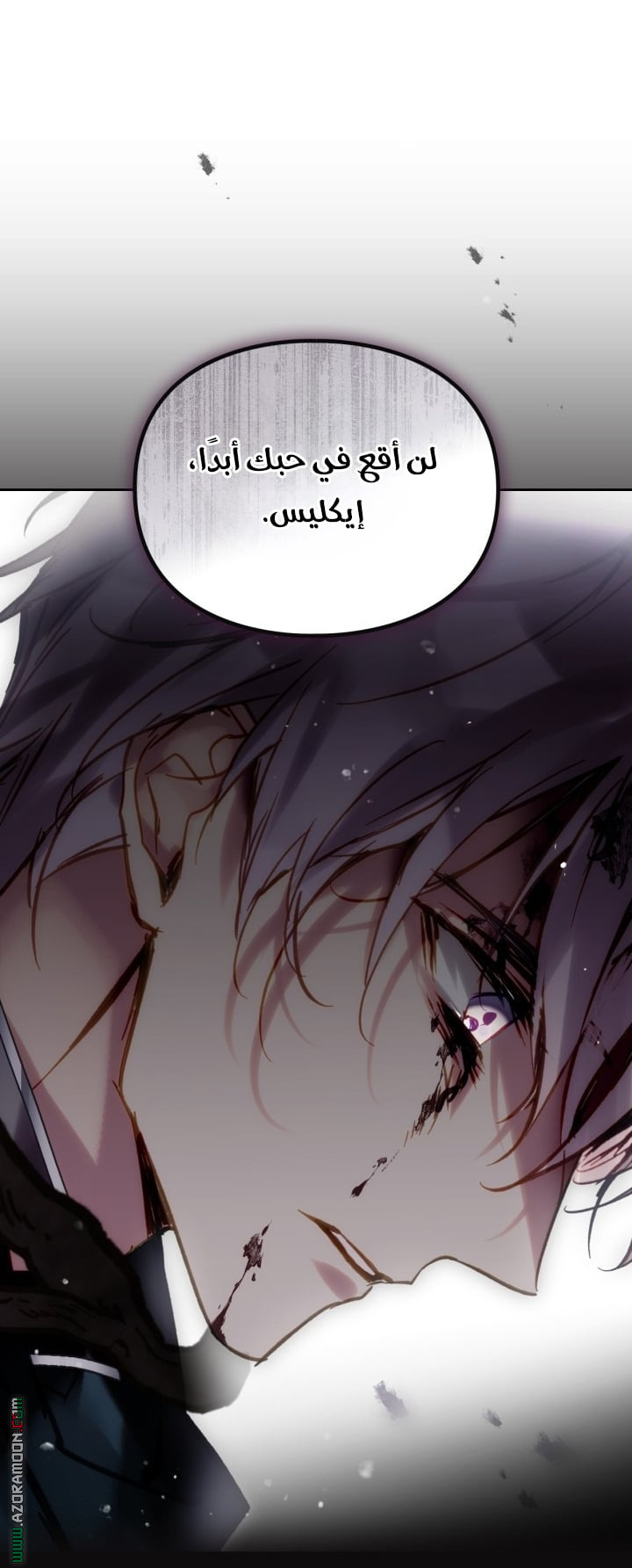 Read Death Is The Only Ending For The Villain AR Manga Online