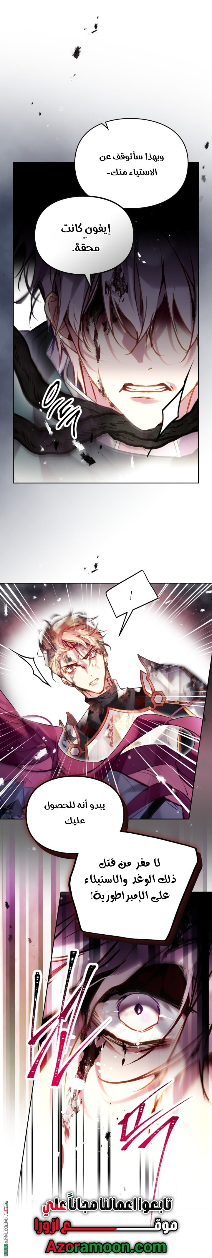 Read Death Is The Only Ending For The Villain AR Manga Online