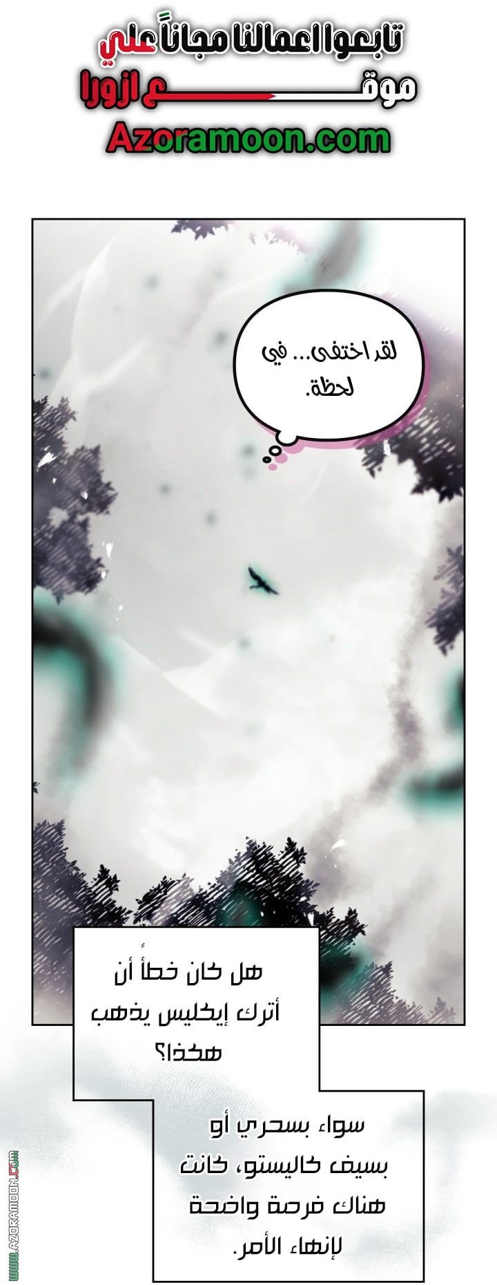 Read Death Is The Only Ending For The Villain AR Manga Online