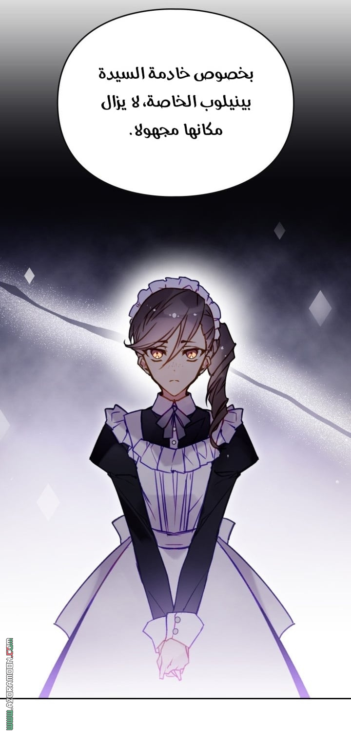 Read Death Is The Only Ending For The Villain AR Manga Online