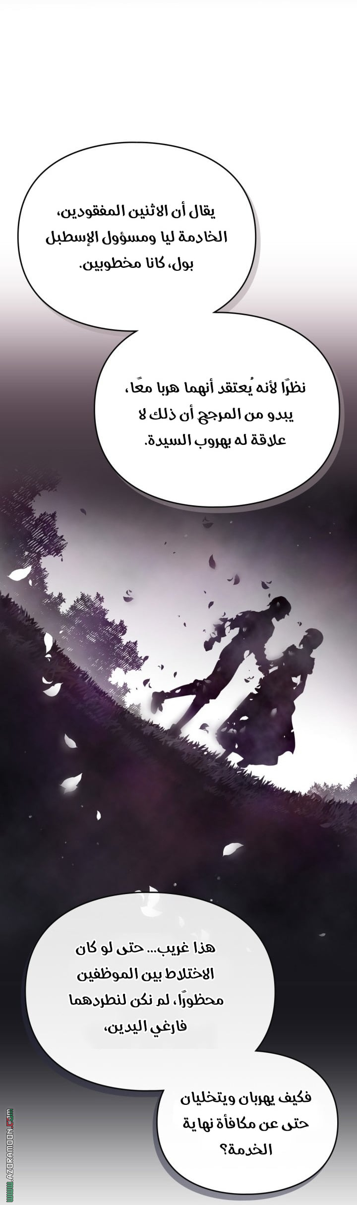 Read Death Is The Only Ending For The Villain AR Manga Online