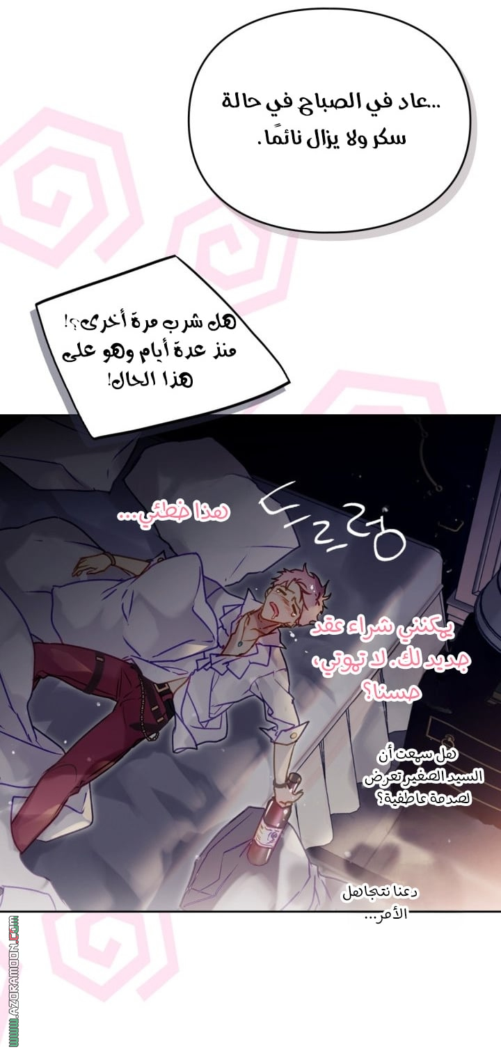 Read Death Is The Only Ending For The Villain AR Manga Online