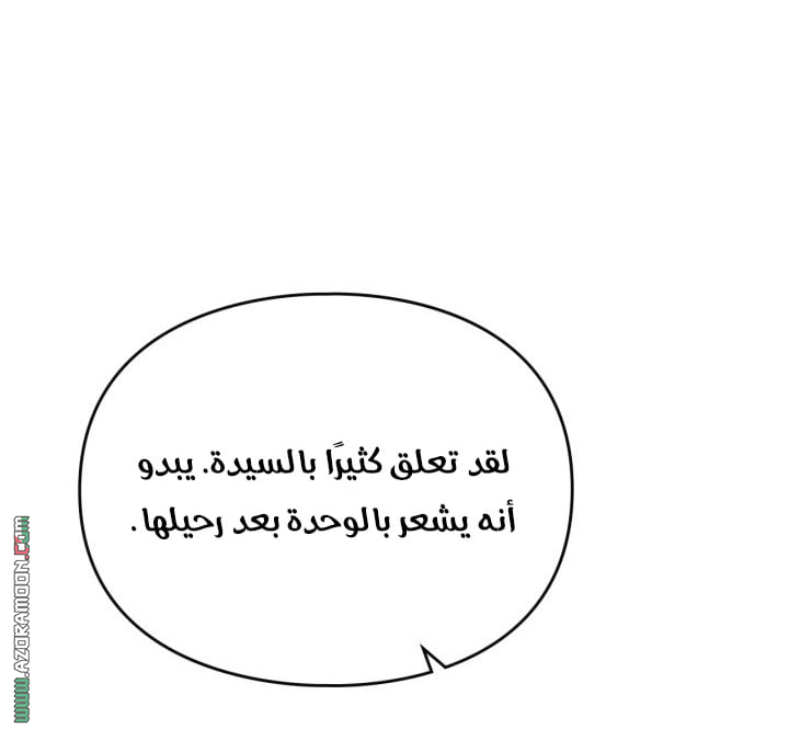 Read Death Is The Only Ending For The Villain AR Manga Online