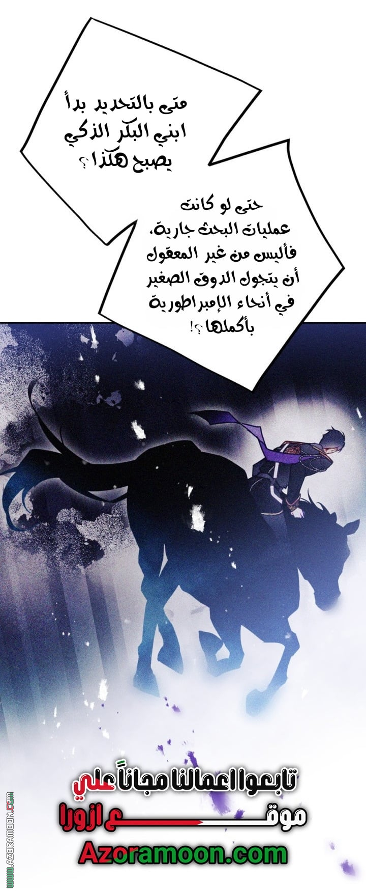 Read Death Is The Only Ending For The Villain AR Manga Online