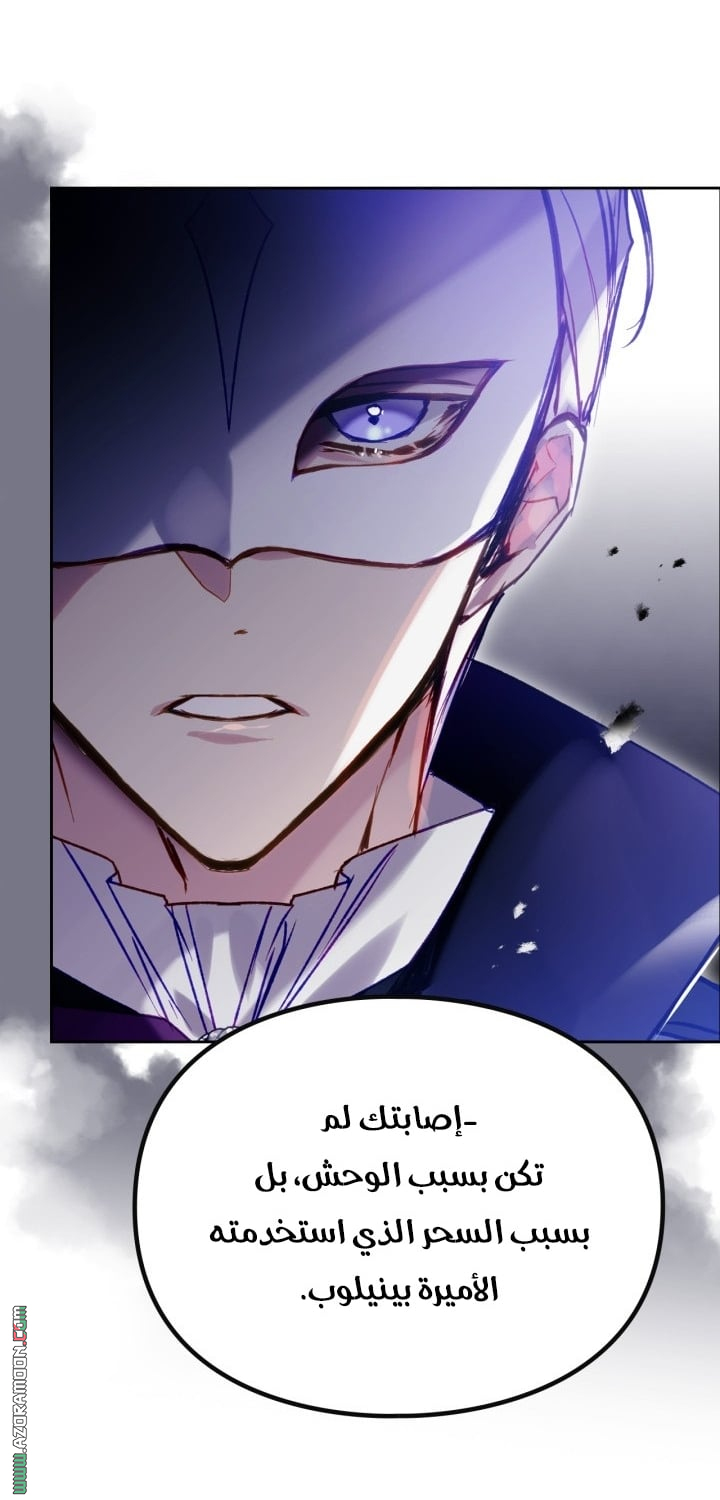 Read Death Is The Only Ending For The Villain AR Manga Online