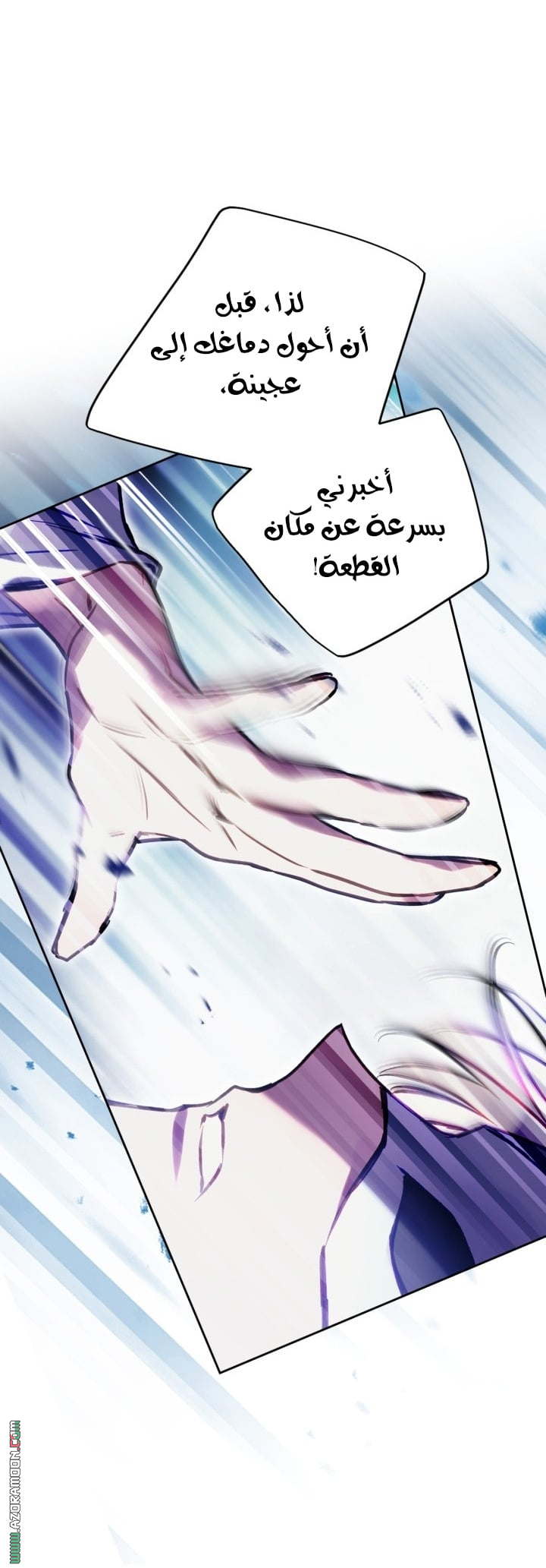 Read Death Is The Only Ending For The Villain AR Manga Online