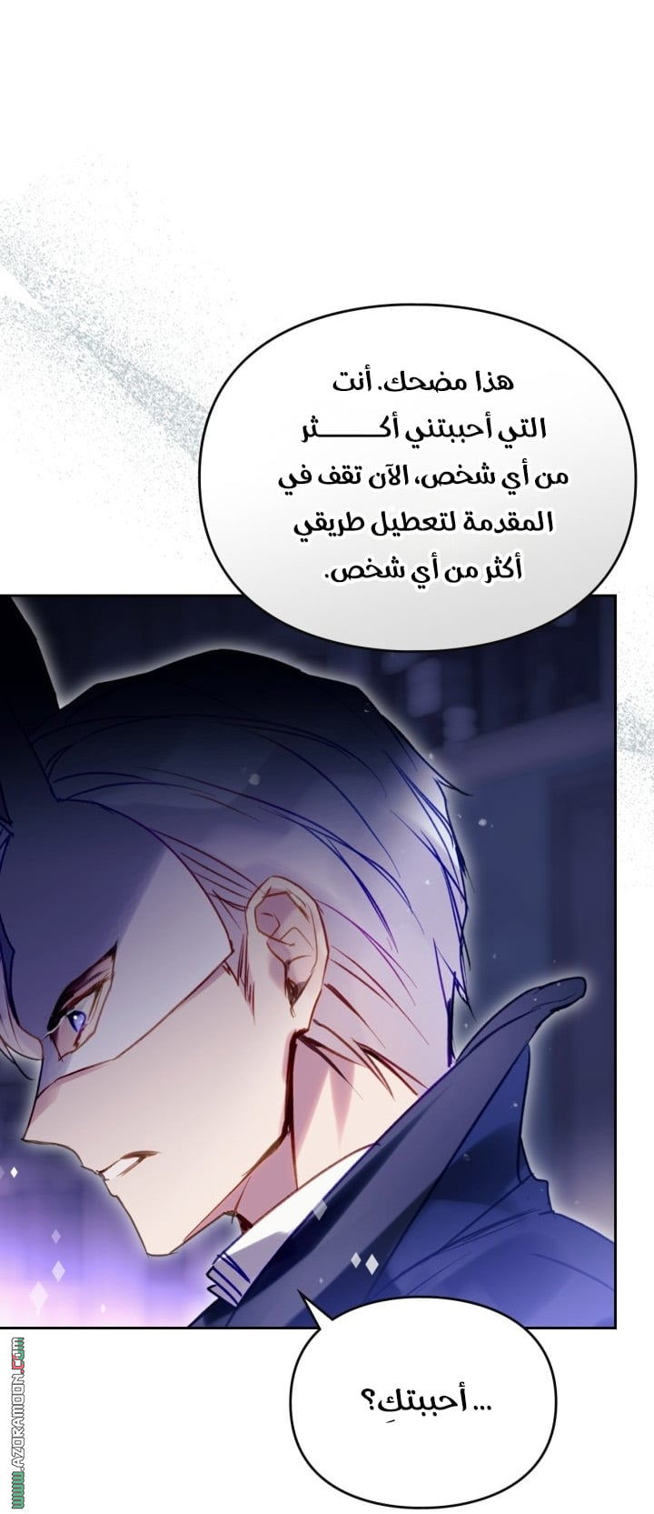 Read Death Is The Only Ending For The Villain AR Manga Online