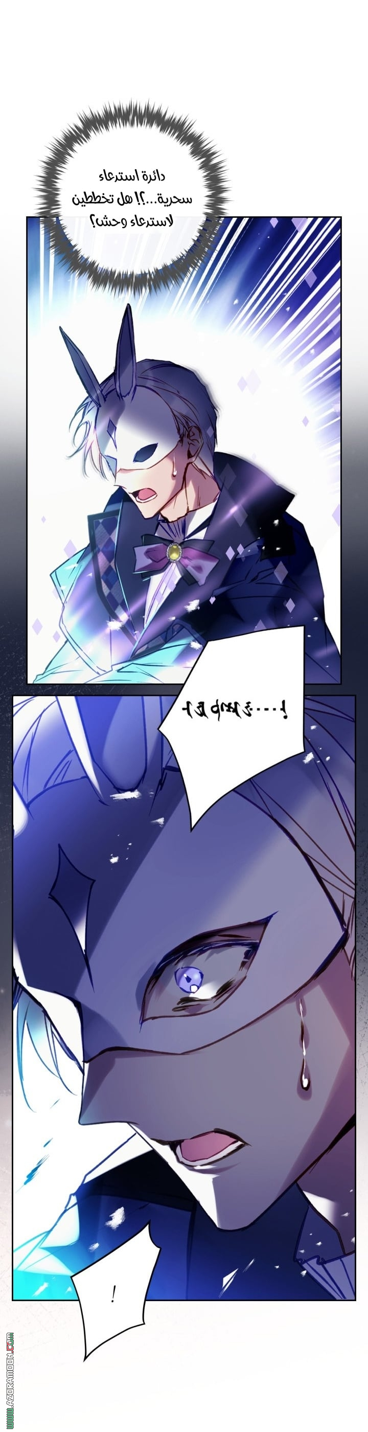 Read Death Is The Only Ending For The Villain AR Manga Online