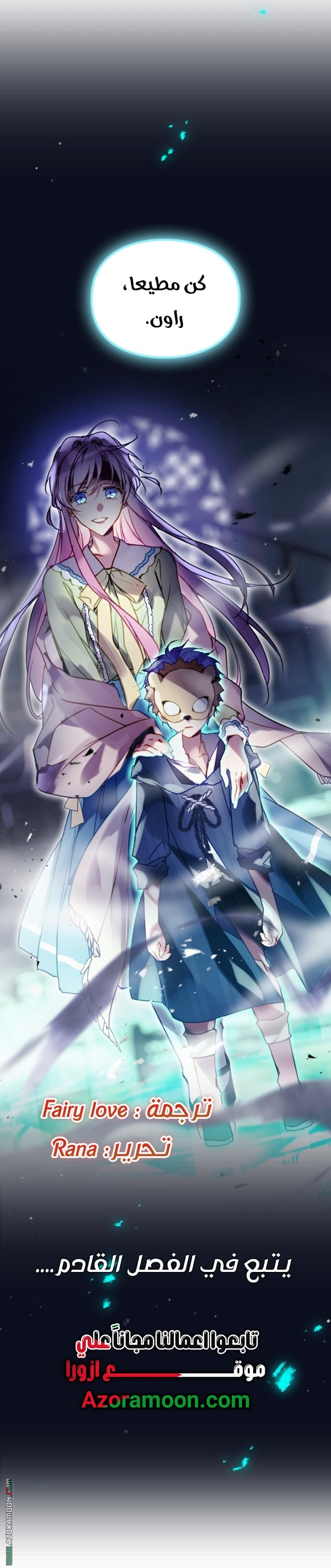 Read Death Is The Only Ending For The Villain AR Manga Online