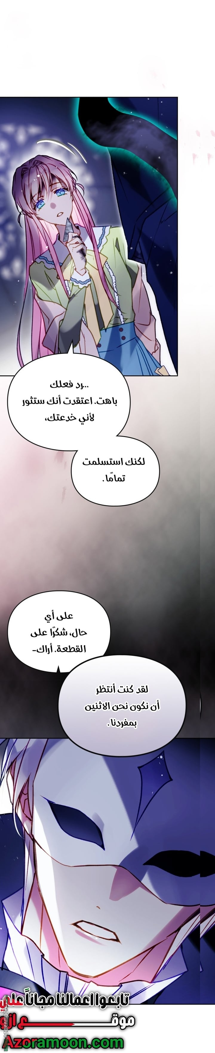 Read Death Is The Only Ending For The Villain AR Manga Online