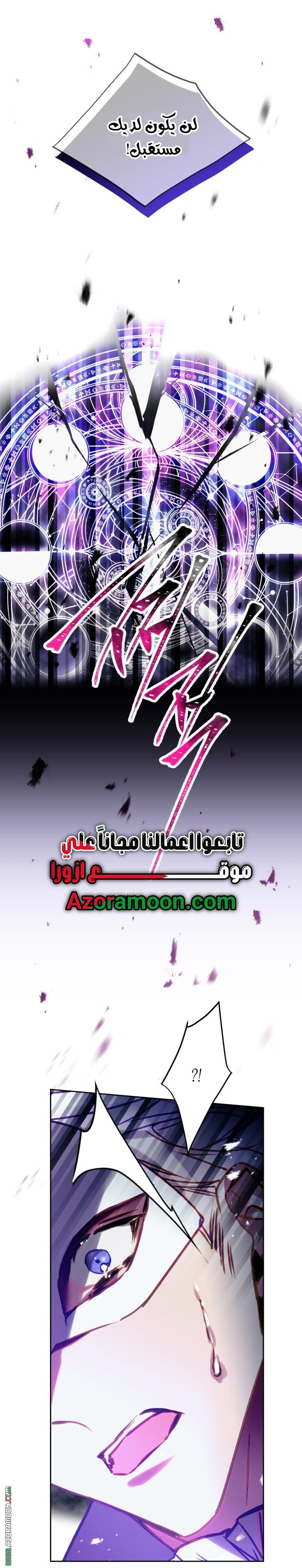 Read Death Is The Only Ending For The Villain AR Manga Online