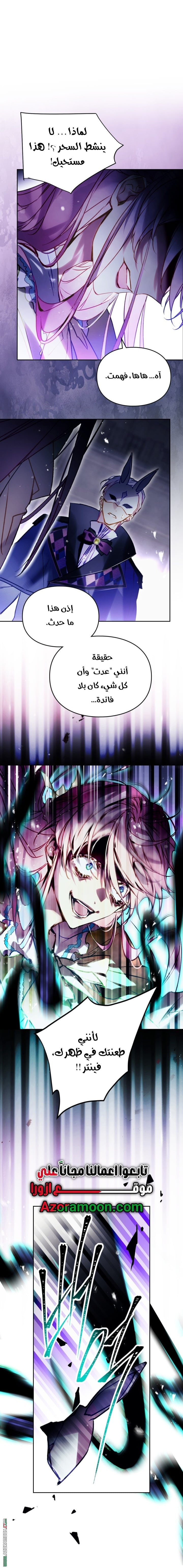 Read Death Is The Only Ending For The Villain AR Manga Online