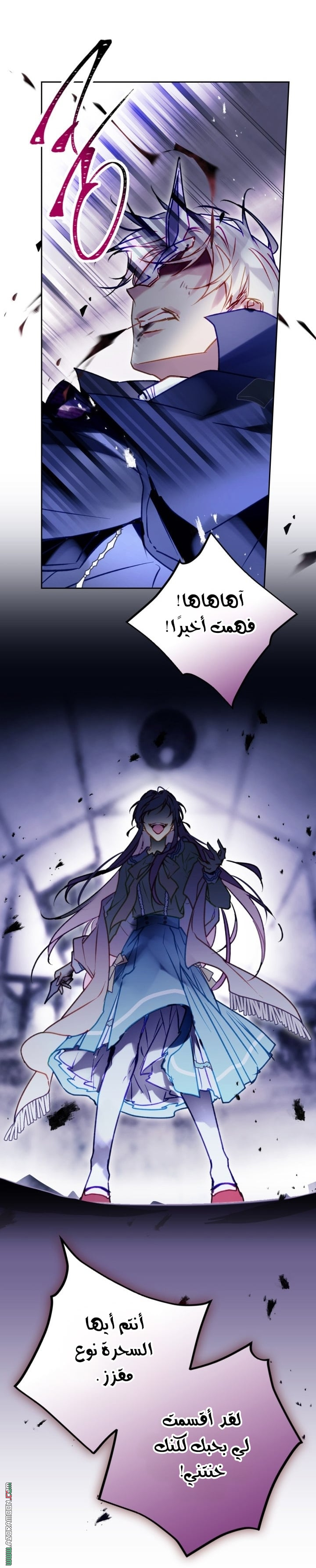 Read Death Is The Only Ending For The Villain AR Manga Online