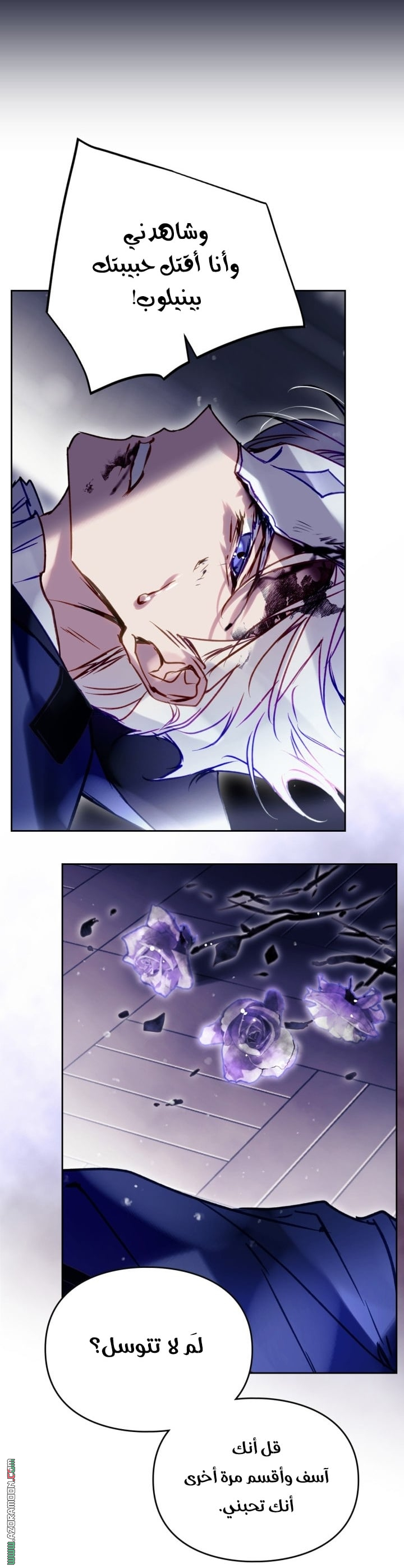 Read Death Is The Only Ending For The Villain AR Manga Online