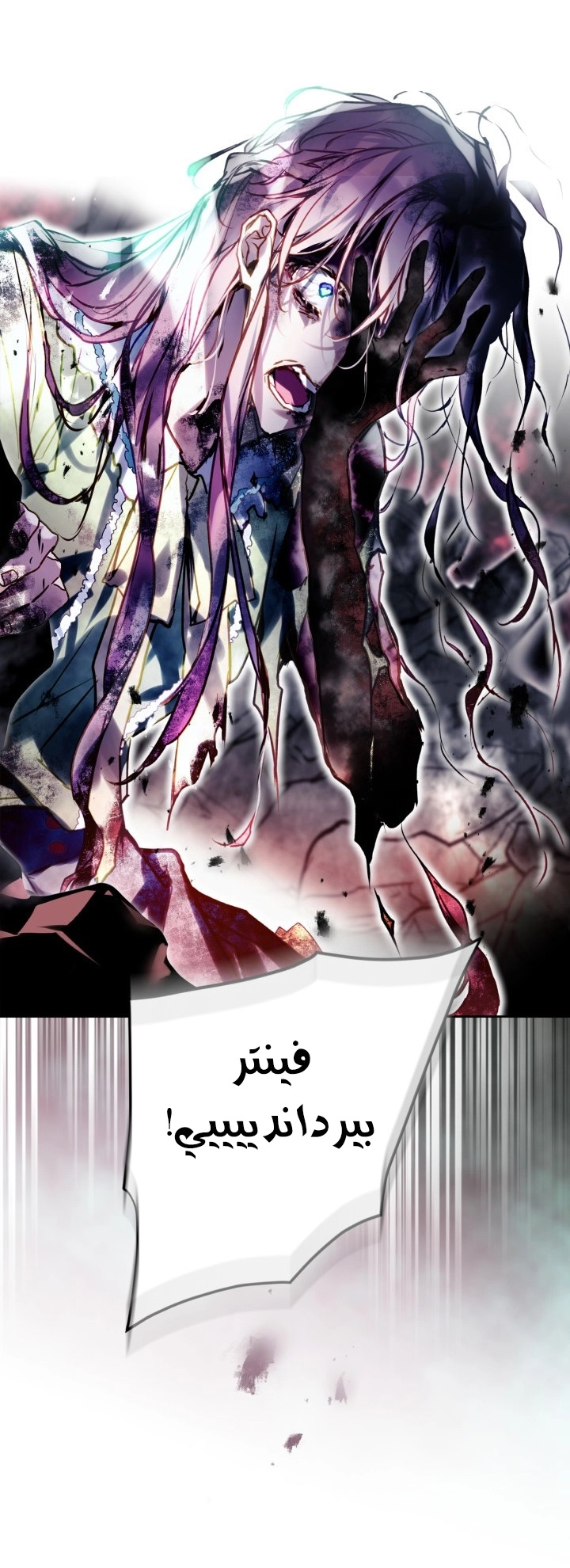 Read Death Is The Only Ending For The Villain AR Manga Online