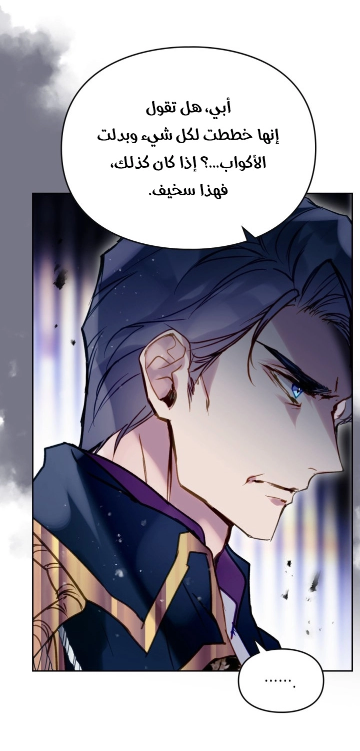 Read Death Is The Only Ending For The Villain AR Manga Online