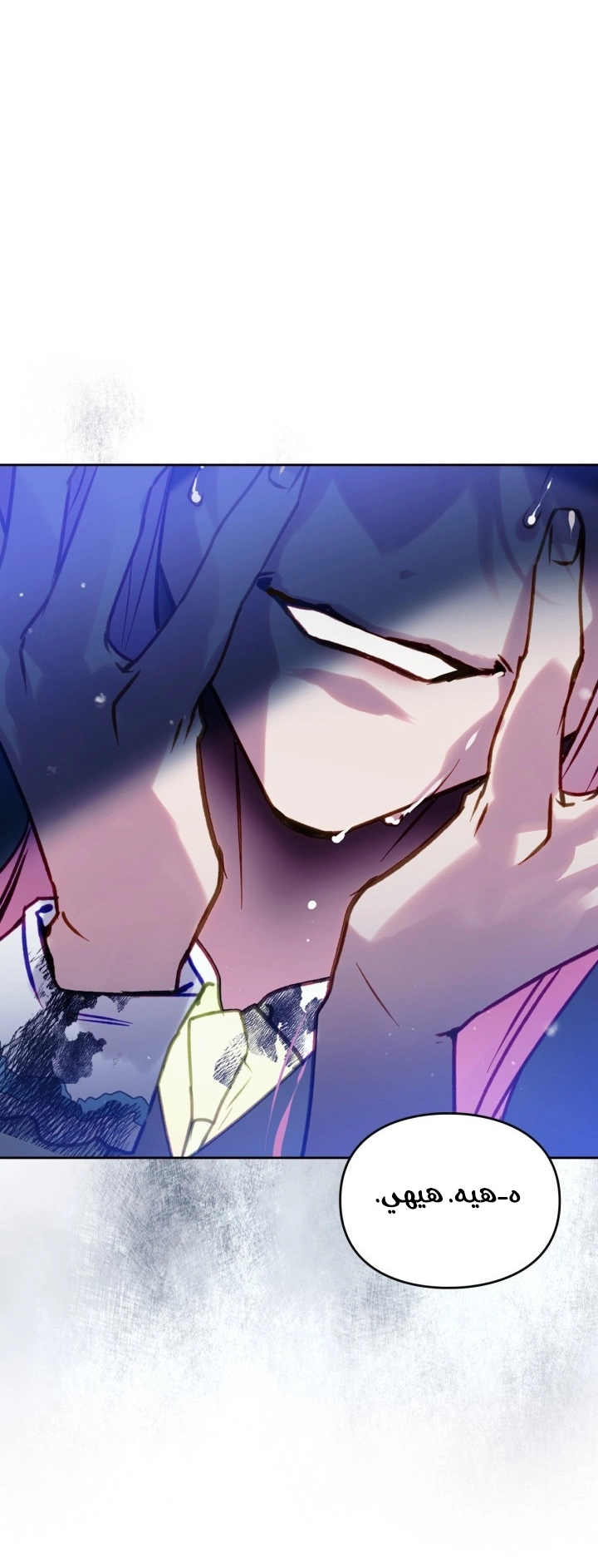 Read Death Is The Only Ending For The Villain AR Manga Online