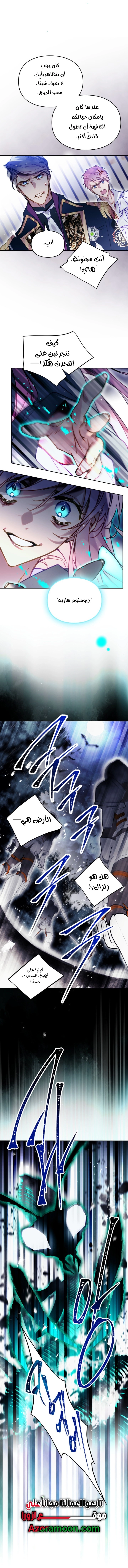 Read Death Is The Only Ending For The Villain AR Manga Online