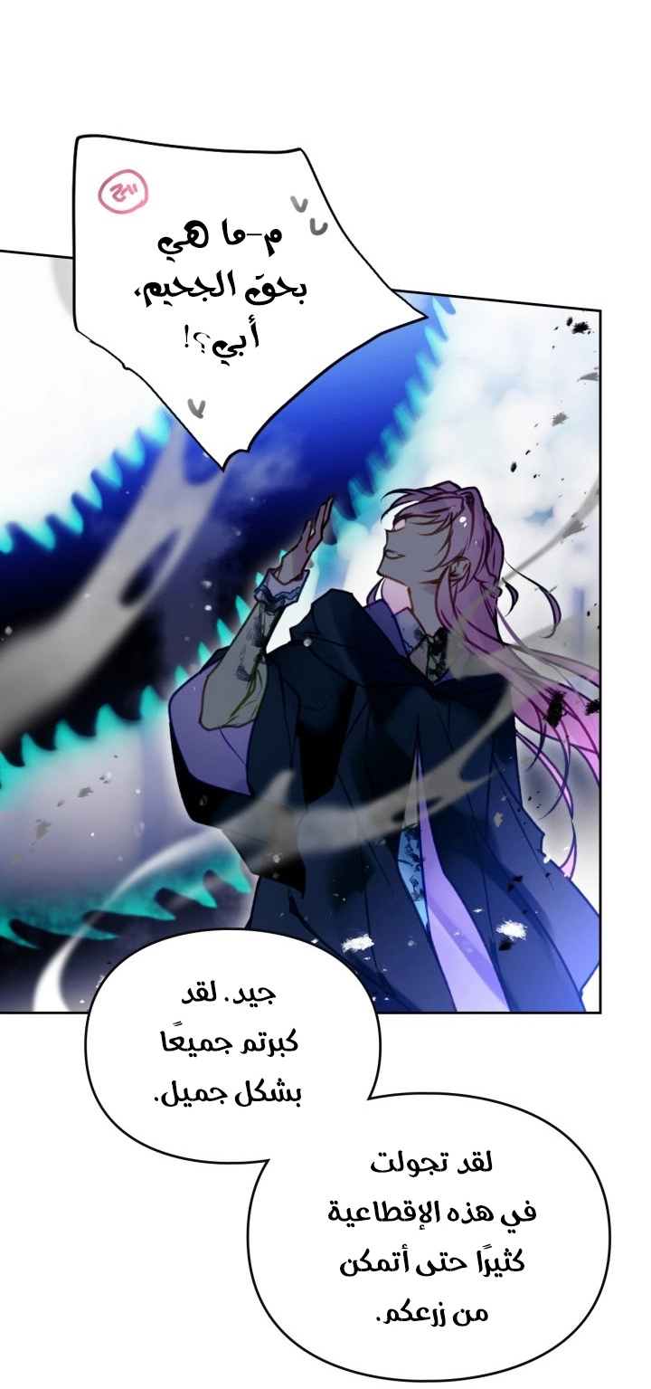 Read Death Is The Only Ending For The Villain AR Manga Online