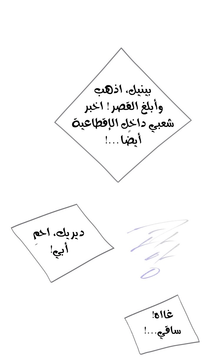 Read Death Is The Only Ending For The Villain AR Manga Online