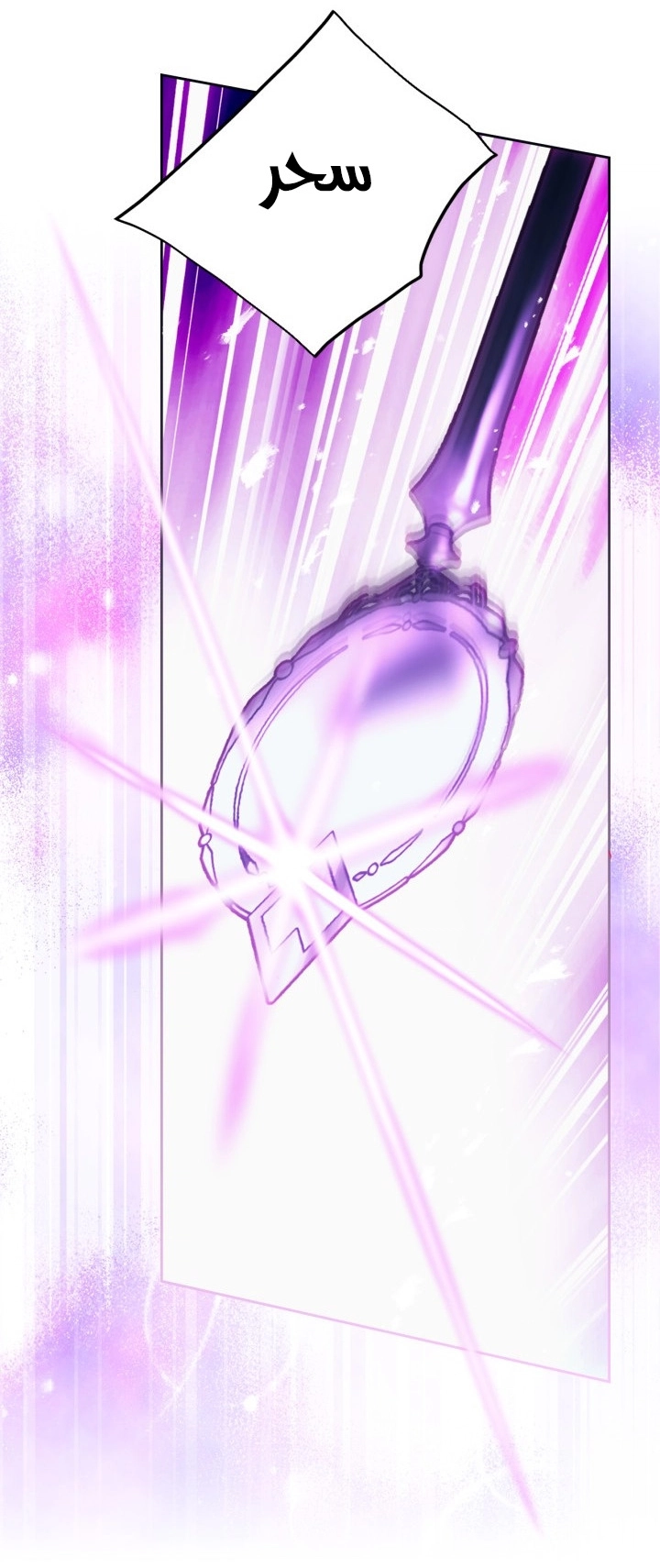 Read Death Is The Only Ending For The Villain AR Manga Online