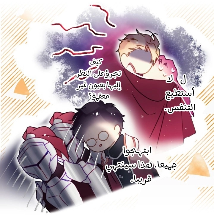 Read Death Is The Only Ending For The Villain AR Manga Online