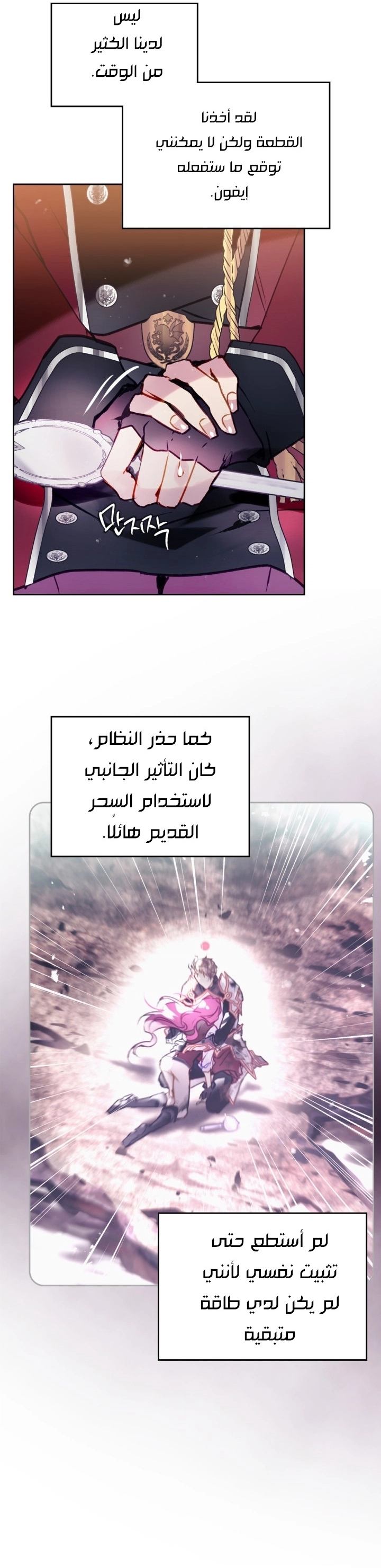 Read Death Is The Only Ending For The Villain AR Manga Online