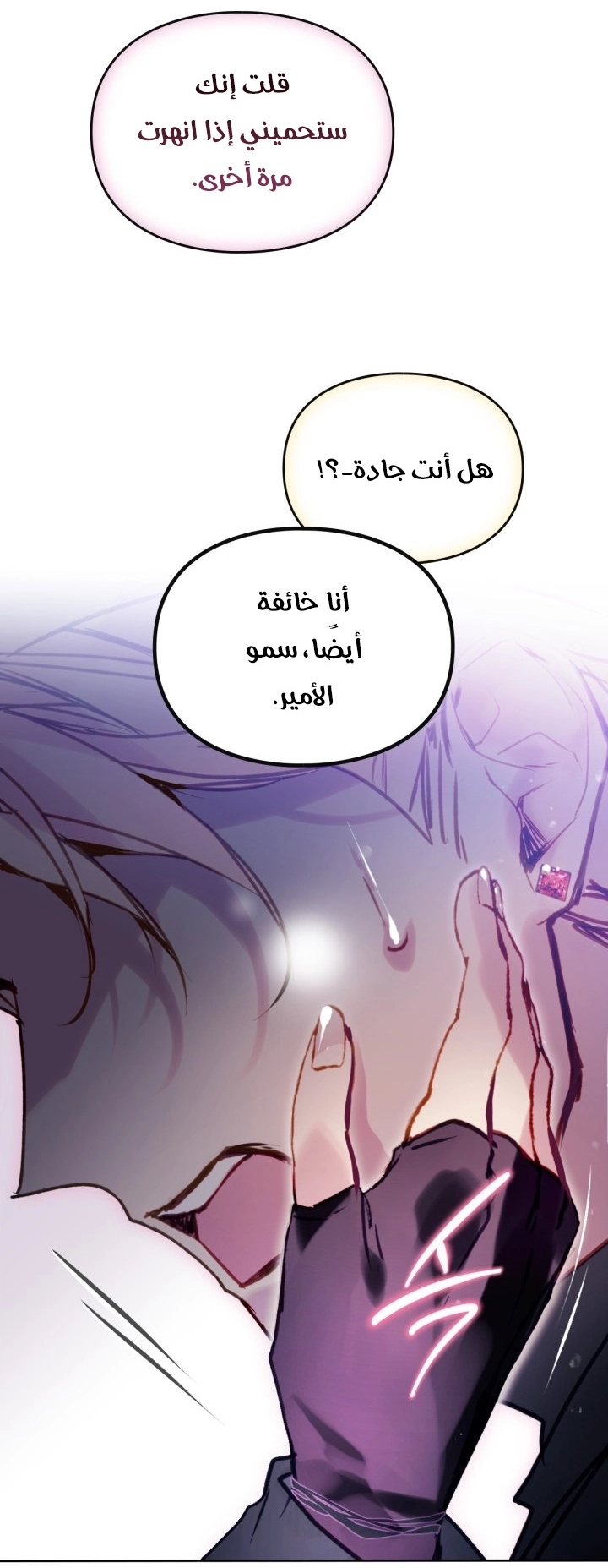 Read Death Is The Only Ending For The Villain AR Manga Online