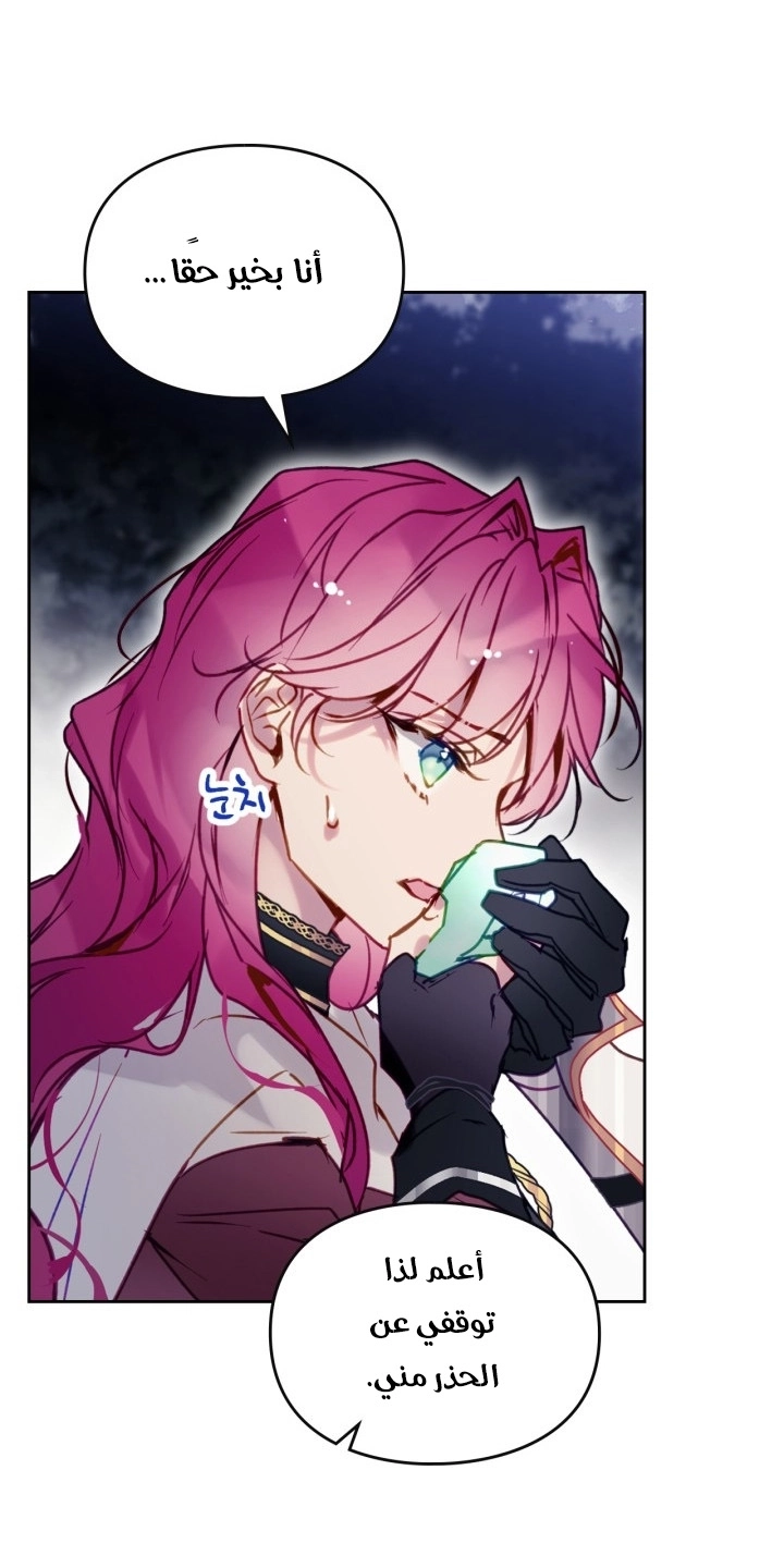 Read Death Is The Only Ending For The Villain AR Manga Online