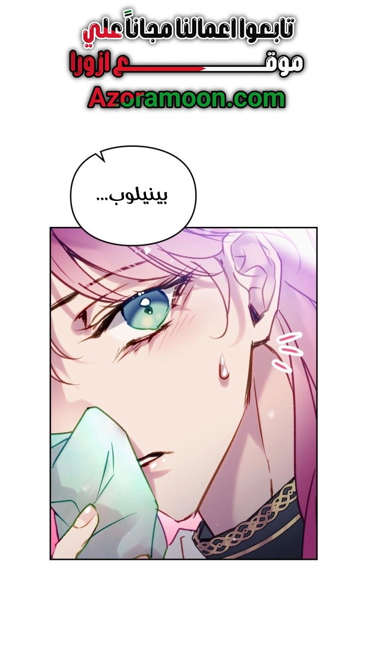 Read Death Is The Only Ending For The Villain AR Manga Online