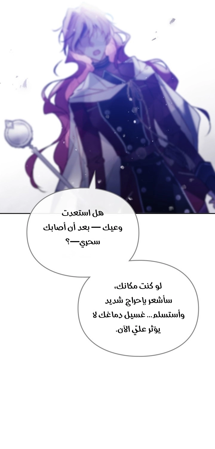 Read Death Is The Only Ending For The Villain AR Manga Online