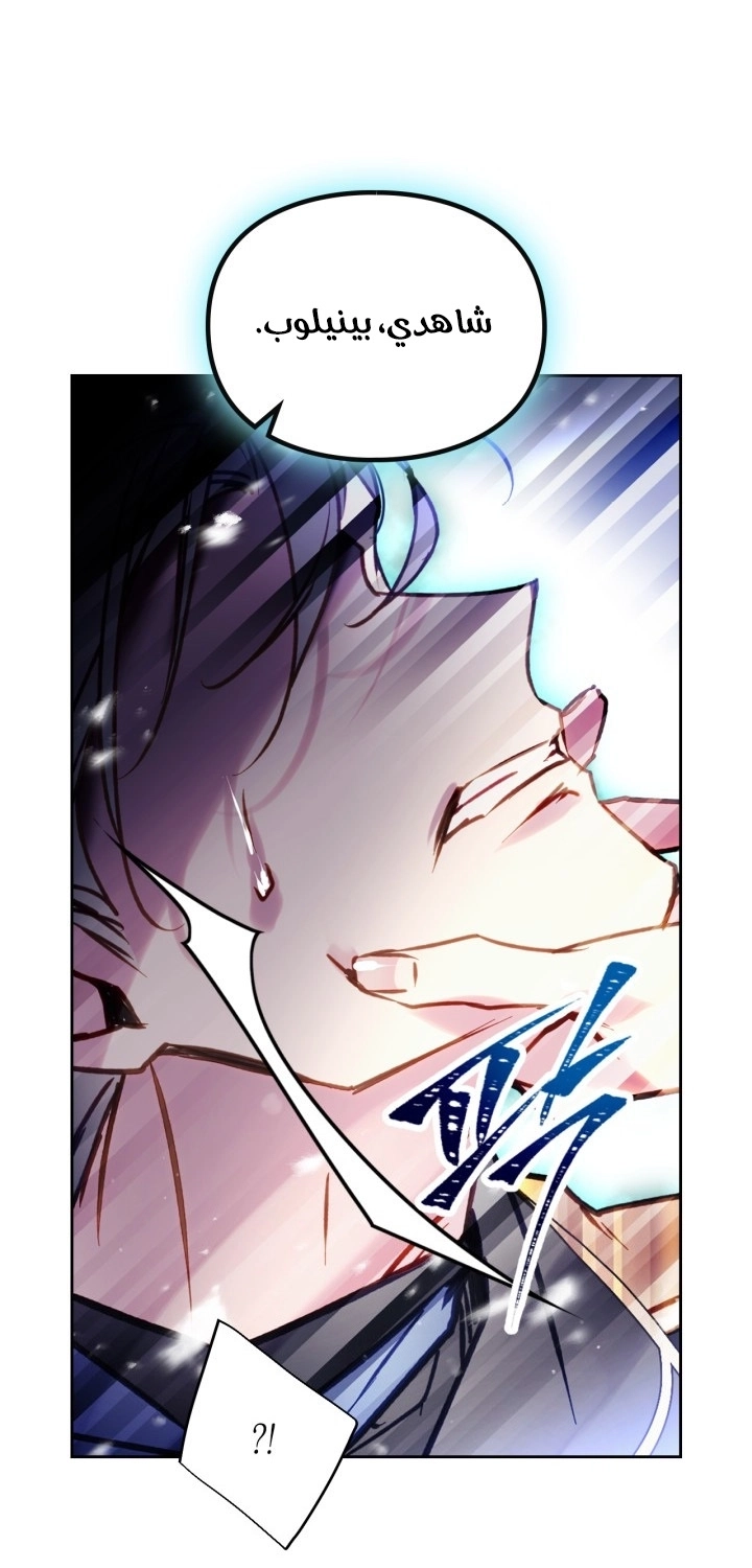 Read Death Is The Only Ending For The Villain AR Manga Online